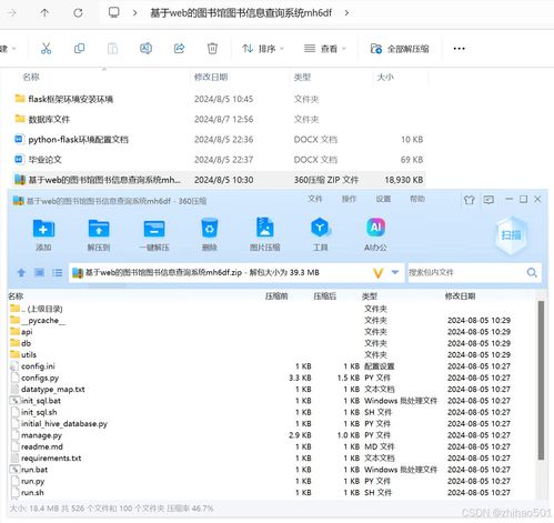 基于Python Flask框架的Web图书馆图书信息查询系统开发方案